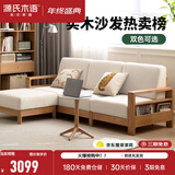 源氏木语精选全实木沙发现代简约布艺沙发小户型客厅储物沙发橡木实木家具 橡木原木色梨白三人+脚凳 组装