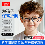 普莱斯（pulais）近视眼镜儿童防蓝光眼镜男女孩通用1.56镜片（镜框联系客服备注）