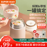 苏泊尔焖烧杯316L不锈钢焖烧壶食品级保温饭盒男女款真空保温杯闷烧壶罐 自带餐勺-茱萸粉800mL