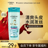欧莱雅透明质酸水润洗发水无硅油清爽发丝洗头水洗发露400ml