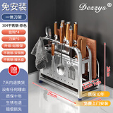 DEZZYS德国304刀架不锈钢厨房置物架锅盖砧板收纳台面多功能放菜刀架子 304不锈钢A套餐