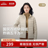 波司登秋羽绒服女士休闲轻薄立领内胆送礼外套商场热卖同款B250131006