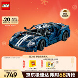 乐高（LEGO）积木拼装机械组系列42154 福特GT不可遥控男孩玩具生日圣诞礼物