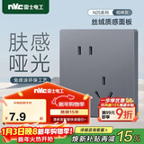 NVC雷士电工开关插座 免喷涂哑光大板 10a斜五孔插座墙壁插座面板 N25柏林灰