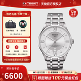 天梭（TISSOT）【新年礼物】 瑞士手表 1853杜鲁尔系列80机芯商务自动机械男表 银盘钢带T099.407.11.033.00