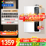 海尔出品leader统帅燃气热水器16升家用天然气 超一级能效双增压零冷水水伺服恒温 【云朵系列】LN3pro 16L 【LN3pro】节能省薪必选神机零冷水