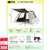 探险者（TAN XIAN ZHE） 帐篷户外露营防雨过夜公园野外儿童家庭全自动便携遮阳黑胶帐篷 3-5人帐篷【轻便出行全套】