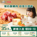 贝因美菁爱猪肉酥儿童零食拌饭拌面调味高蛋白营养儿童肉松 【胡萝卜】猪肉酥120g