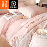 无印良品全棉刺绣被套单人150x200单件100%纯棉被罩200x230cm亲肤四件套 朱丽叶-卿粉【100%全棉雕花】 150cm*200cm 【被套单件】