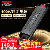 德力西（DELIXI）低压灯带 LED灯源吊顶氛围软灯条柔性线条灯 电源变压器400W