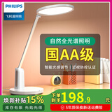 飞利浦【智能】护眼台灯 学生学习专用读写护眼灯led儿童防控近视床头灯 【智能科技感光】近视防控