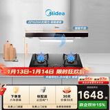 美的（Midea）抽吸排油烟机顶吸欧式 22大吸力 家用厨房油烟机排烟罩 自动清洗 烟灶套装 T36+Q325（天然气）