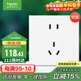 施耐德电气 五孔插座面板10支装 86型墙壁电源插座五孔套装 皓呈 奶油白色