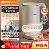 苏泊尔（SUPOR）电水壶家用大容量电热水壶 烧水壶 多段调温 恒温水壶 304不锈钢精控健康电水壶SW-17J76A