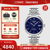 天梭（TISSOT）【新年礼物】 瑞士手表 力洛克系列1853时尚商务全自动机械男表 蓝盘钢带T006.407.11.043.00