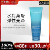 娇韵诗（CLARINS）不死鸟沁润奇肌保湿修护面膜75ml 补水保湿 滋润丰盈新年礼物