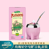 帕拉蒂托玫瑰花茶特级茉莉花茶包均衡阿根廷马黛茶杯子专用吸管勺隔茶叶具