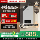 Rinmsel（日本）燃气热水器天然气煤气 家用 水伺服恒温燃热 一级节能 省气防冻 恒温轻音 即热家用热水器 13L 【一级恒温】TOP1爆款  一厨一卫 【室内平衡式】天然气