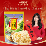 十月稻田 黄豆腐竹 400g 手工头层腐竹 黄豆制品 素肉炒菜凉拌火锅 干货