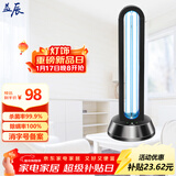 益辰38W紫外线消毒灯家用臭氧除异味杀菌灯幼儿园除螨灭菌灯臭氧定时