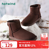 热风（Hotwind）加绒保暖雪地靴百搭女靴冬季简约百搭棉靴加绒短靴 15深棕 37