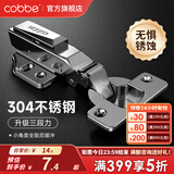卡贝（cobbe）柜门铰链阻尼合页304不锈钢衣柜橱柜门合叶折和活液压二段力五金 直弯【304二段力+小角度】 固装式-靜音铰链