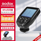 神牛（Godox）Xpro-F 富士版 TTL无线闪光灯引闪器 相机发射器触发器遥控器
