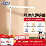 欧普照明（OPPLE）AAAAA级质量分级双重防眩学生宿舍书桌学习护眼读写台灯 米至Pro