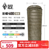 黑冰（BLACKICE）新标准【彩蝶系列鸭绒信封式羽绒睡袋】户外露营防风成人睡袋 彩蝶400(新标准)/军绿