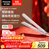松下（Panasonic）焕发棒直板夹双极离子多功能卷烫发棒男士夹板短发刘海送女生新年礼物EH-HV35