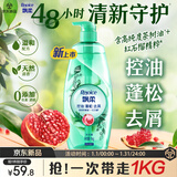 飘柔控油蓬松去屑洗发水1KG红石榴女士男士洗发露洗头膏液去油茶树油