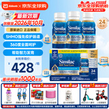 雅培360奶粉1段美版similac进口水奶 0-12个月 水奶237ml*24/箱