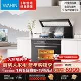 美的出品 华凌【WX9P】集成灶一体式 26风量油烟机 智能调档  蒸烤箱一体机 电热洗自清洁 家用灶具