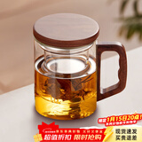 鑫尚铭 泡茶杯玻璃茶水分离办公茶道杯茶具耐热水杯大容量男女喝红茶杯 实木把手杯 400ml