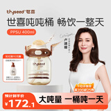 世喜吨吨桶儿童水杯1-3岁直饮吸管杯PPSU大宝宝400ml幼儿园学生水壶