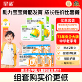 星鲨维生素D滴剂 30粒*5盒+星鲨维生素AD滴剂48粒3盒 1岁以上