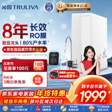 沁园净水器金榜双子芯小屏1000G 8年RO反渗透过滤器 厨房台下式家用直饮净饮一体机UR-S61076母婴认证