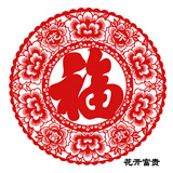 燕云州2027羊年蔚县剪纸成品手工窗花玻璃贴纸福字门贴装饰贴画新年春节 花开富贵(2张) 直径约30cm