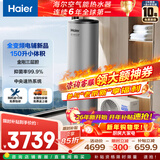 海尔（Haier）空气能热水器150升家用变频电辅 一级能效热泵WIFI智控 家电补贴以旧换新上门安装S2