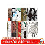 智慧宫系列精选套装（全10册）洞穴奇案 凯列班与女巫 焚书