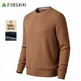 杉杉羊毛衫100%绵羊毛男重磅加厚秋冬保暖柔软贴身不扎抗起球毛衣