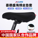 喜德盛（xds）公路山地自行车水壶架挡泥板锁打气筒车前包坐垫套头盔尾灯配件 坐垫套-耐磨纤维布