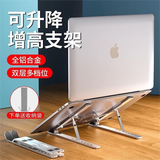 凯宠笔记本电脑支架托架便携式调节手提升降底座桌面增高支撑架散热器桌面收纳折叠悬空底座可收纳支架 【金属支架】7.9-17英寸笔记本丨自由调节 通用
