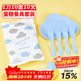 优奥一次性盘子10人份一次性餐盘刀叉盘套装生日蛋糕刀叉碟云朵盘
