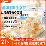 泓一椰蓉蛋糕1000g 早餐代餐面包饼干蛋糕休闲零食办公室下午茶点心