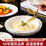 顺祥轻奢碗碟套装陶瓷米饭碗家用高档釉下彩纯白简约碗盘餐具汤面碗 8英寸圆盘