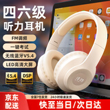 数美X5【当/次日达】英语四六级听力耳机大学四级六级调频FM考试专用4级6级头戴式蓝牙无线专四ab级 X5米白色 蓝牙款（带充电线） 【标配耳机+送多功能信号线】