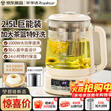 荣事达（Royalstar）养生壶 煮茶壶 2.5升大容量烧水壶家用恒温水壶24H保温炖煮一体电热水壶花茶壶 加大滤网 YSH25E