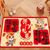 极度空间新年装饰地垫2026马年春节装饰店铺过年氛围布置地毯布新年地垫