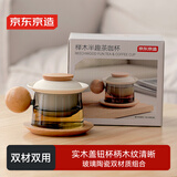 京东京造 茶杯 咖啡杯陶瓷茶具咖啡杯多用榉木半趣茶咖杯180ml 礼盒装 